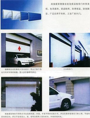 北京市西城區(qū)維修卷簾門,維修電動卷簾門電機完善的技術支持 優(yōu)良的售后服務!-首商網(wǎng)