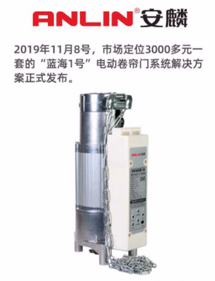 &ldquo;藍(lán)海一號(hào)&rdquo;面世,安麟開(kāi)啟開(kāi)門(mén)機(jī)行業(yè)智能時(shí)代