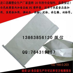 廠家供應(yīng)25公斤草莓牛皮紙袋 食品級牛皮紙復(fù)合袋的優(yōu)勢與選擇指南